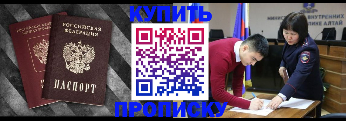 найти адрес прописки в Куртамыше