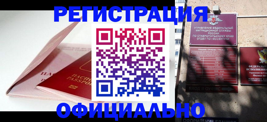 прописка паспорт в Куртамыше